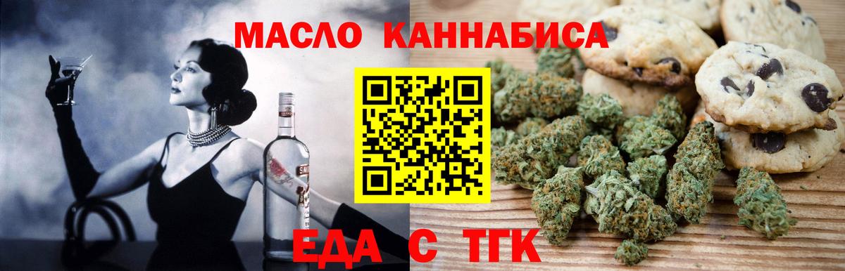 Cannafood марихуана  Вход с VPN  Комсомольск-на-Амуре 