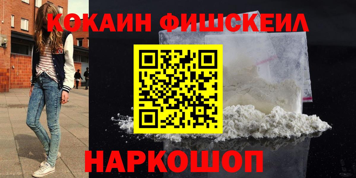 COCAIN Боливия Комсомольск-на-Амуре