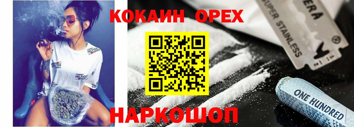 Комсомольск-на-Амуре  Кокаин Колумбийский  Вход с VPN  Кокаин Columbia 