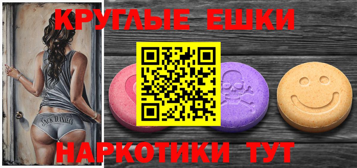 Экстази  Вход с VPN  хочу   blacksprut ссылки  Комсомольск-на-Амуре  ЭКСТАЗИ круглые 