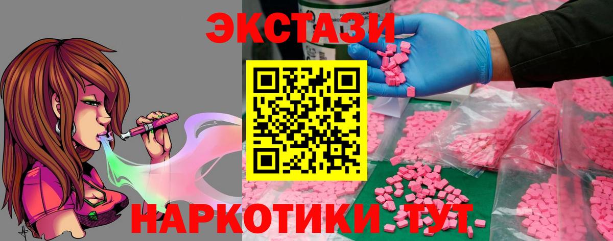 Ecstasy 280мг Комсомольск-на-Амуре