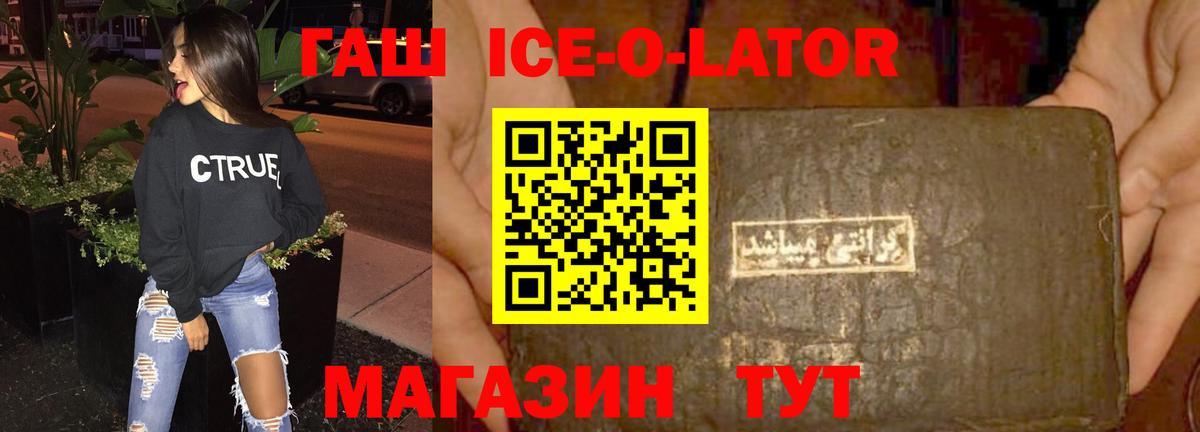 ГАШ индика сатива Комсомольск-на-Амуре