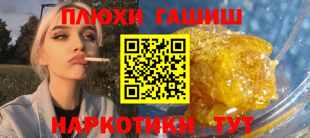 ГАШИШ индика сатива  ГАШ ice o lator  Вход с VPN  Комсомольск-на-Амуре 