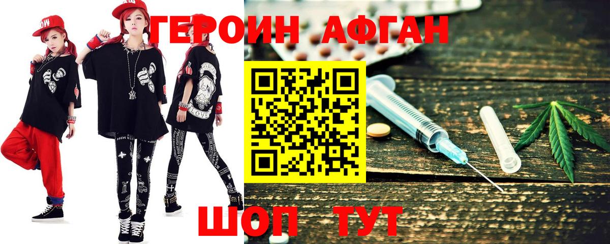ГЕРОИН герыч  Вход с VPN  Комсомольск-на-Амуре 