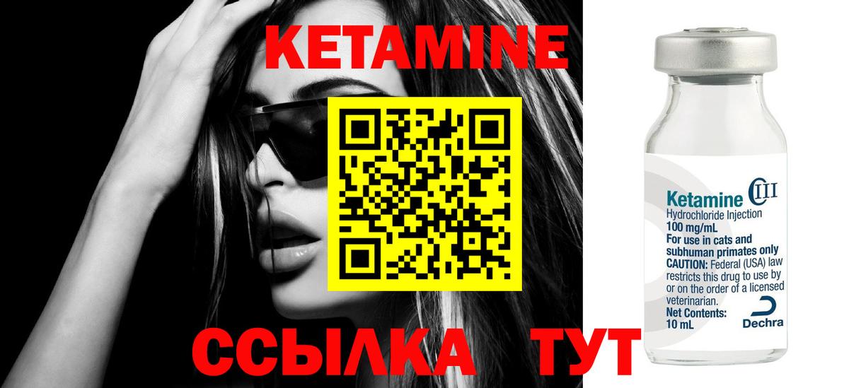 КЕТАМИН ketamine  Вход с VPN  Комсомольск-на-Амуре 