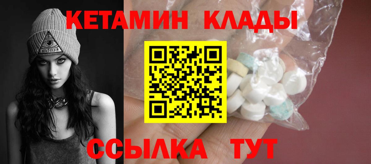 КЕТАМИН VHQ Комсомольск-на-Амуре