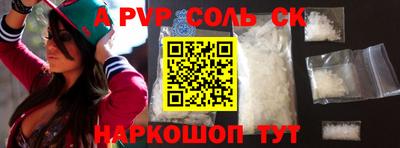 альфа пвп VHQ Камышлов