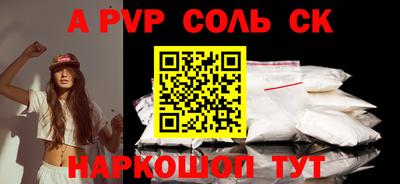 альфа пвп VHQ Камышлов
