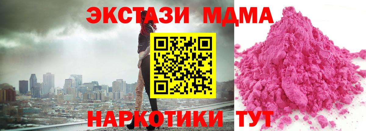 MDMA  МДМА молли  Вход с VPN  Комсомольск-на-Амуре  MDMA молли 