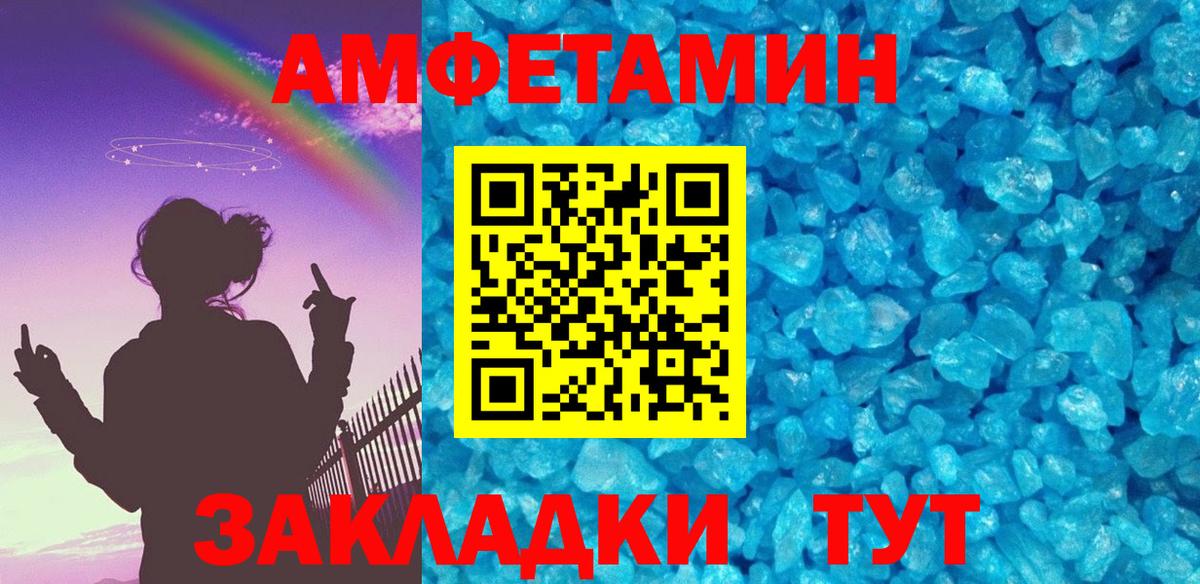 МЕТАМФЕТАМИН Methamphetamine Комсомольск-на-Амуре