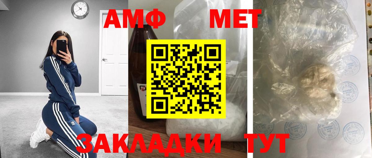 МЕТАМФЕТАМИН Methamphetamine  Вход с VPN  Первитин  Комсомольск-на-Амуре 