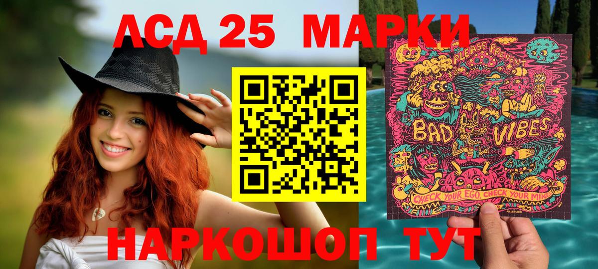 Комсомольск-на-Амуре  Марки 25I-NBOMe 1,5мг  Вход с VPN  Марки 25I-NBOMe 1,5мг 
